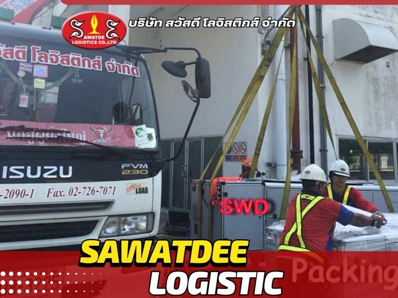 บริการจัดระวางเรือ